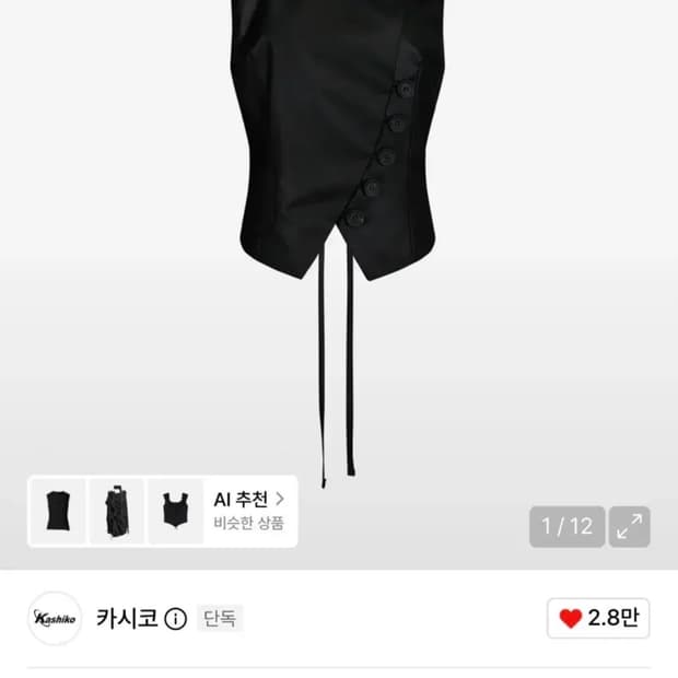 카시코 프래피 차이나 베스트