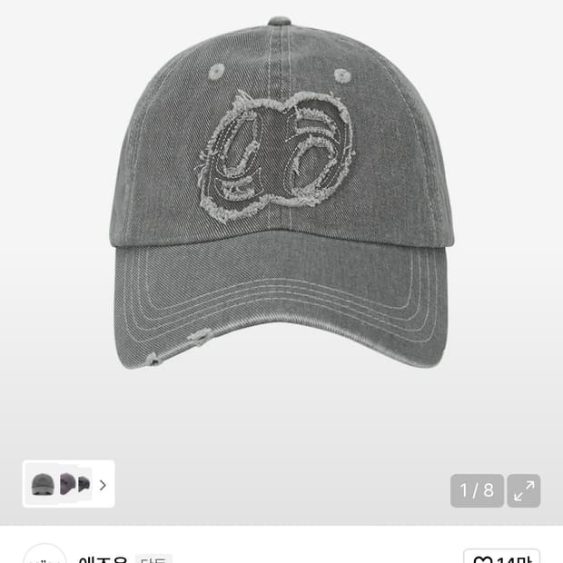 애즈온 패치 볼캡 모자 그레이