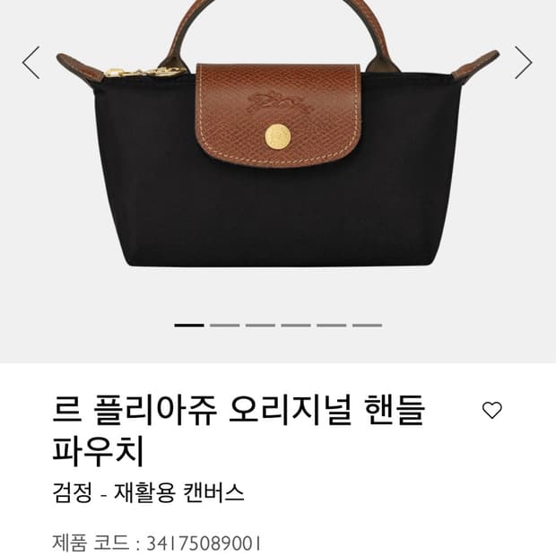 롱샴 플레아쥬 오리지널 미니백