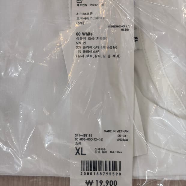 [xl] 유니클로 에어리즘 코튼 오버사이즈 크루넥 화이트