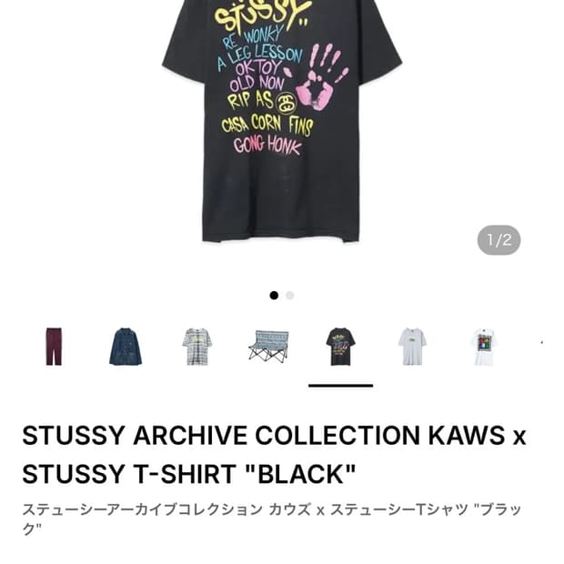 Stussy x KAWS collab T-shirts