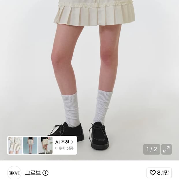 그로브 MEI 레이어드 스커트