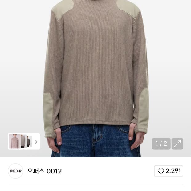 OPUS0012 RERUM PATCH KNIT 오퍼스 니트 베이지 M