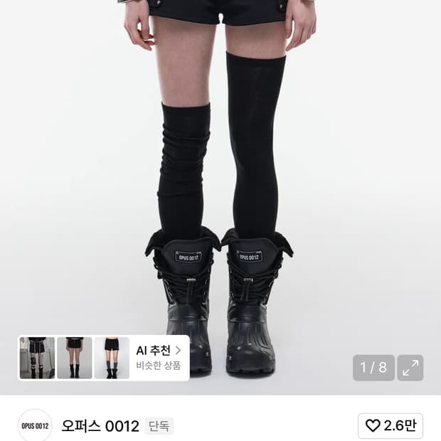 오퍼스 0012 BOO MICRO CARGO PANTS