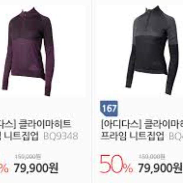 아디다스 여성 클라이마히트 니트 집업 95 새상품