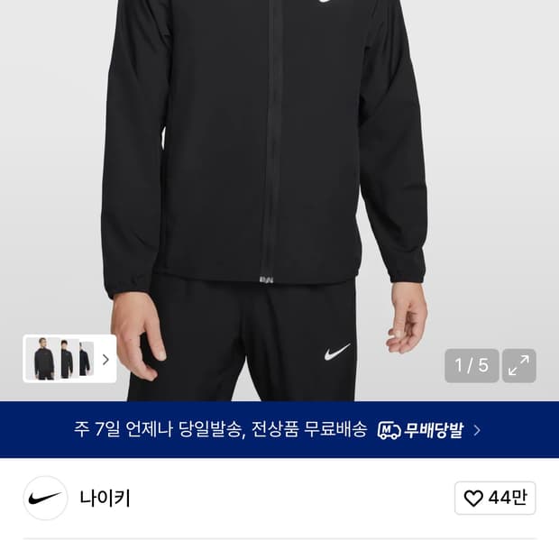 나이키 드라이핏 스포츠후드집업-M