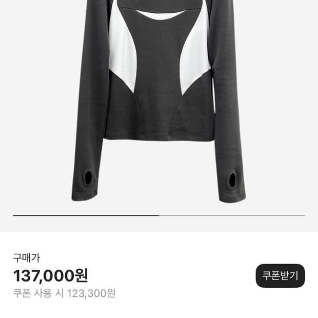 비엘알 테크니컬 롱슬리브 탑 그레이 