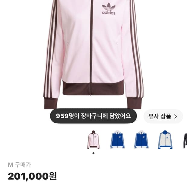 아디다스 베켄바우어 트랙 자켓 핑크