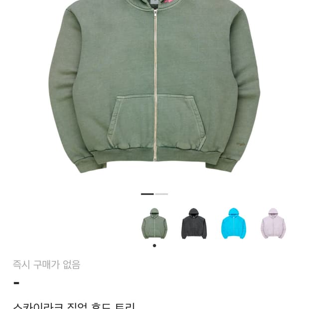 Skylrk tree 후드집업