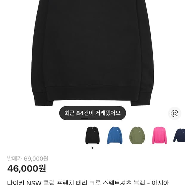 나이키 검정색 맨투맨