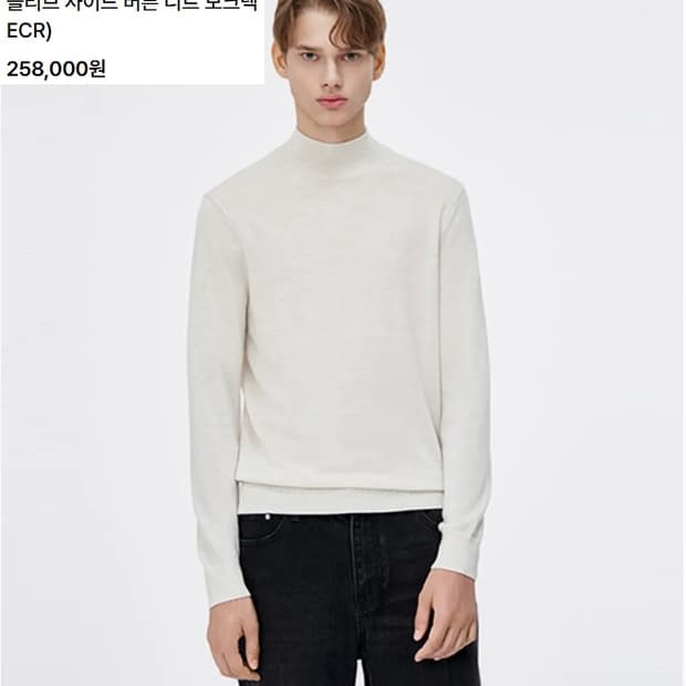 클럽 모나코 모크넥 니트 