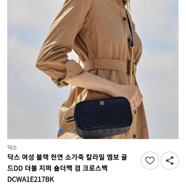 닥스 레더 더블크로스백