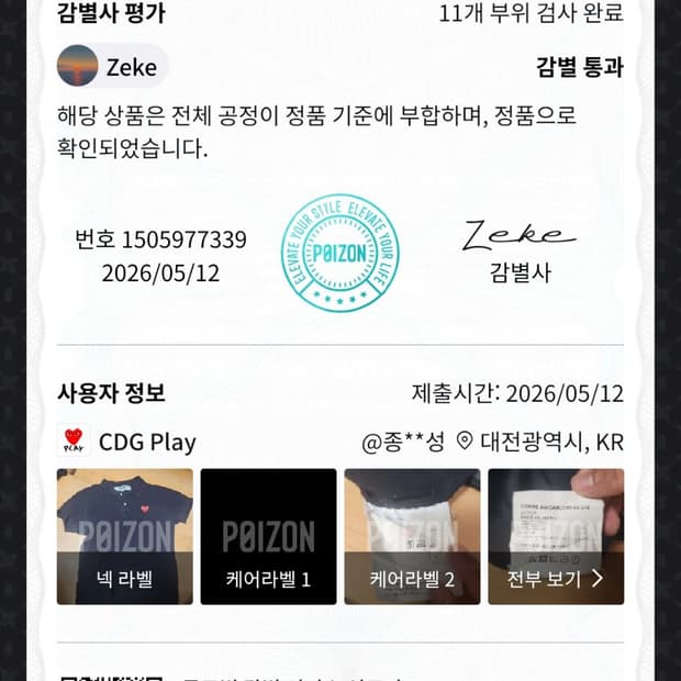 꼼데 카라티 검정 사이즈L