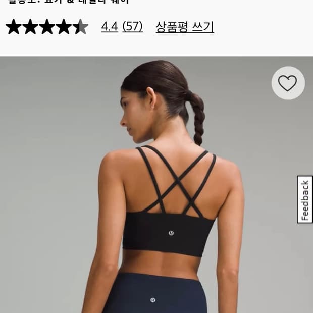 룰루레몬 서포트 브라 4사이즈입니다.