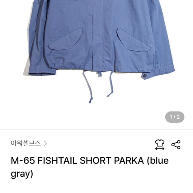 [급처]아워셀브스 m65 숏파카 1사이즈