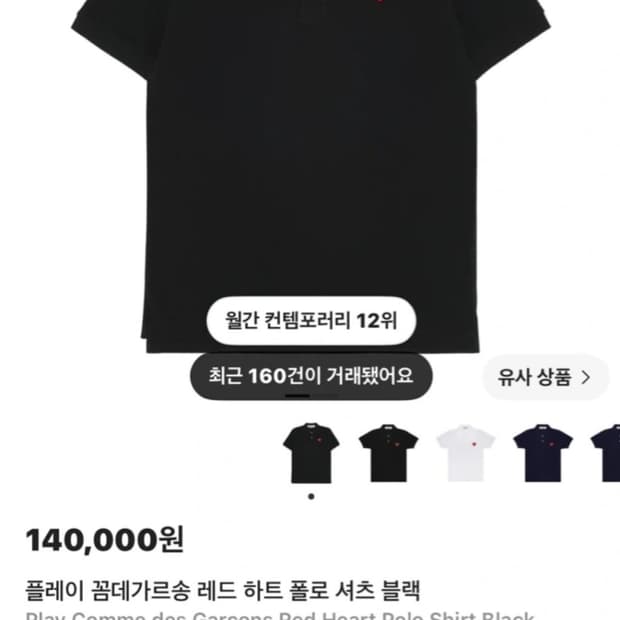 꼼데카라티