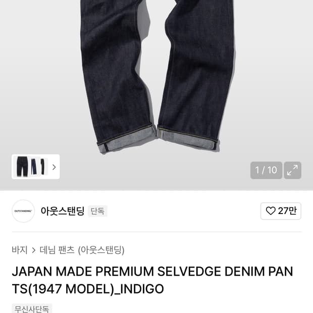 Japan made selvedge denim