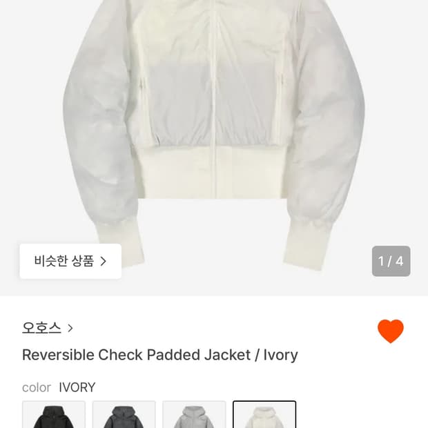 오호스 리버시블 패딩 아이보리 구합니다