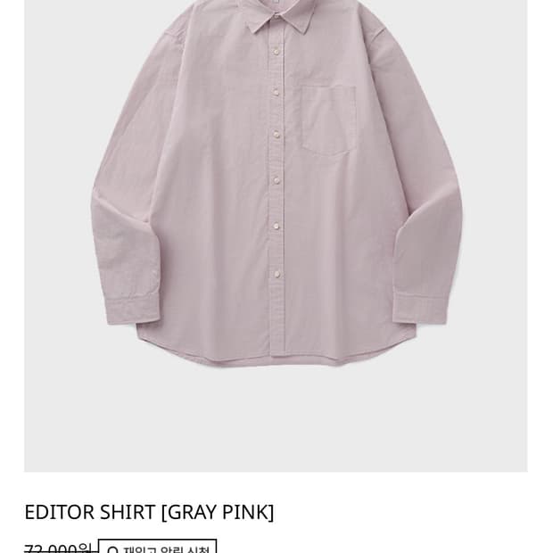 유니온블루/에디터셔츠 그레이핑크/M 새상품