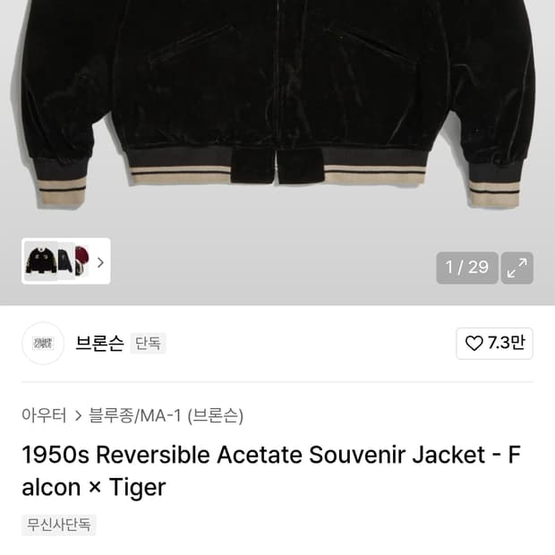 브론슨 리버시블 스카쟌 xl