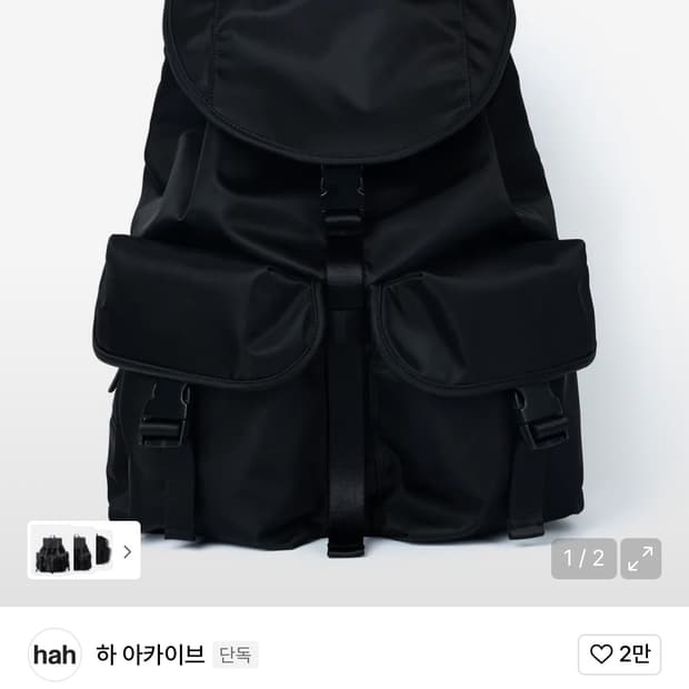 애프터프레이 x 하아카이브 백팩