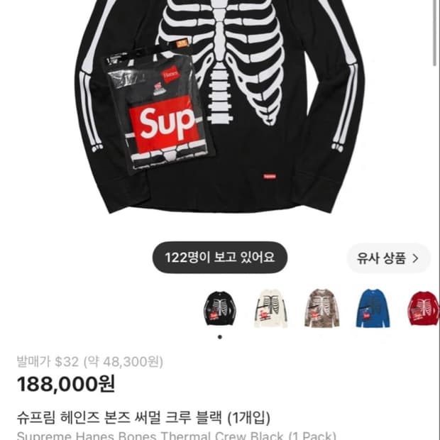 슈프림 헤인즈 본즈 써멀 크루 블랙