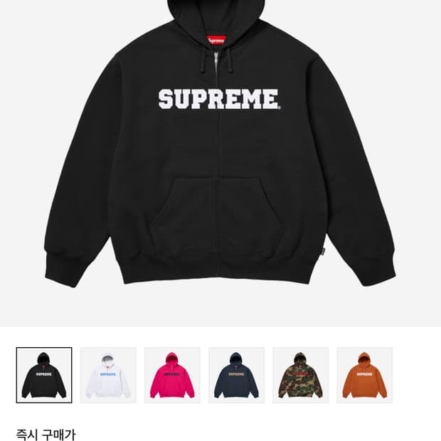 슈프림 후드 집업