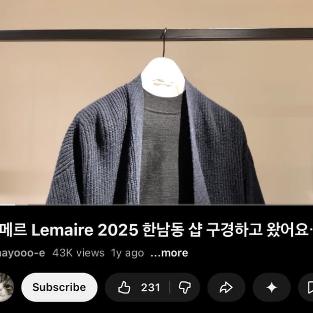 르메르 24FW 모크넥 니티드 점퍼 앤트러사이트 M