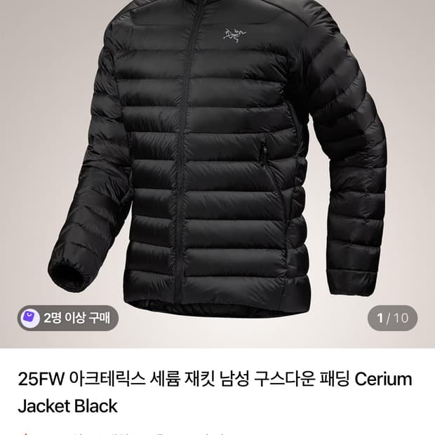 아크테릭스 세륨 자켓 m 블랙