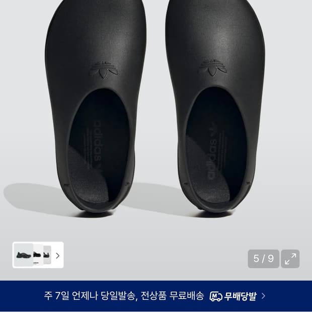 아디다스 아디폼 스탠 뮬 245