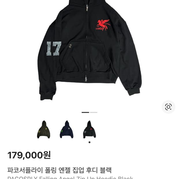 구해요)))파코서플라이 후드집업 블랙 1사이즈 구합니다