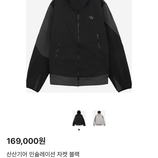 산산기어 바람막이