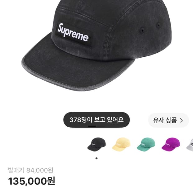 슈프림 워시드 치노 트윌 캠프캡 블랙