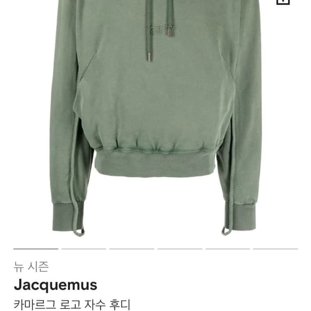 자크뮈스 후드티