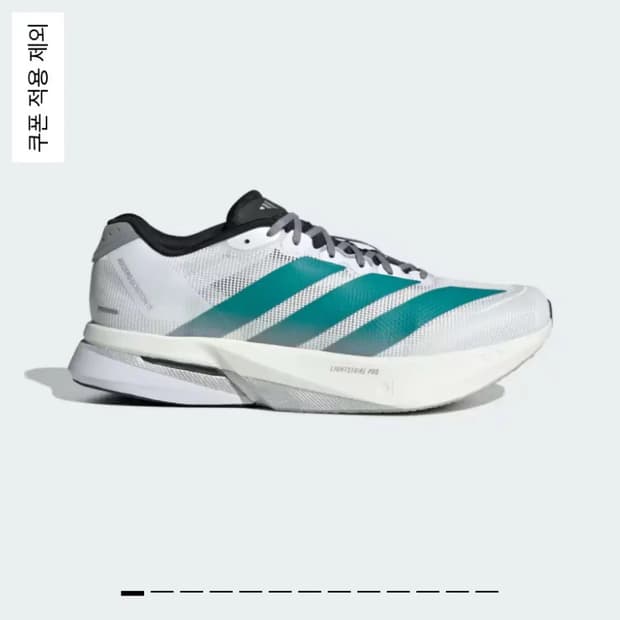 아디다스 / 아디제로 보스턴 13M