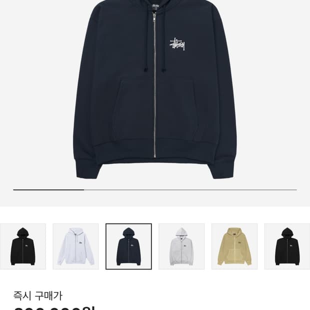 스투시 후드집업 네이비 s