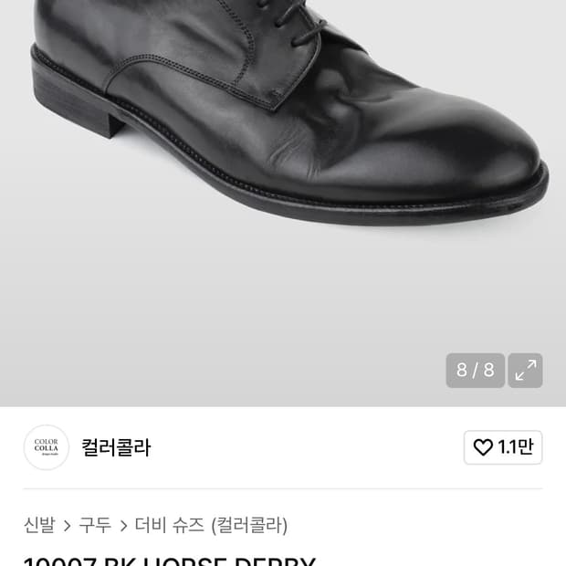 컬러콜라 더비(40)