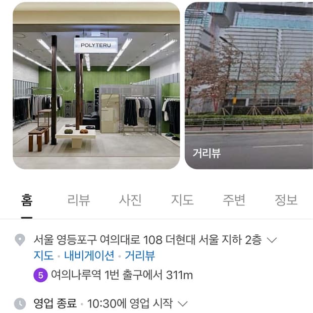 폴리테루 대신 구매 가능하신분!