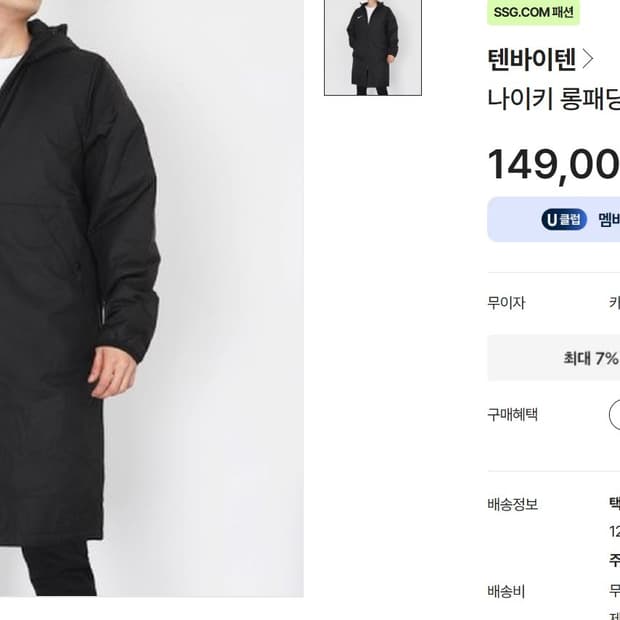 나이키 남성 롱패딩 100 상태최상