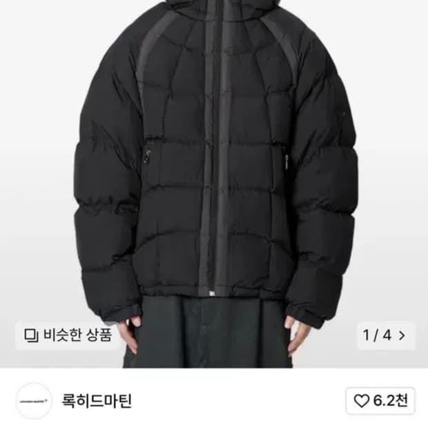 [3] 록히드마틴 패딩 구스다운 블랙 3사이즈