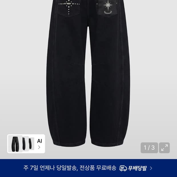 배드블러드 팬츠 구해요