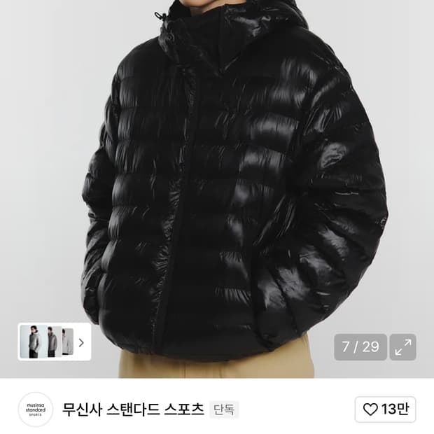 무신사 스탠다드 탱거 라이트 벤트 경량 패딩