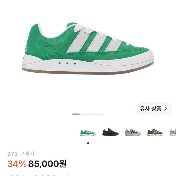 아디다스 아디매틱 275 판매