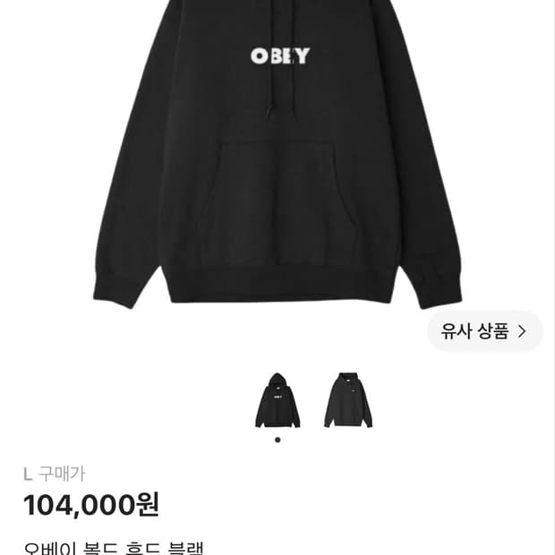 오베이 후드티