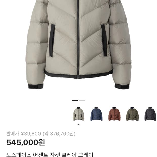 24fw 노스페이스재팬 어센트 그레이 xl 새제품 팝니다.