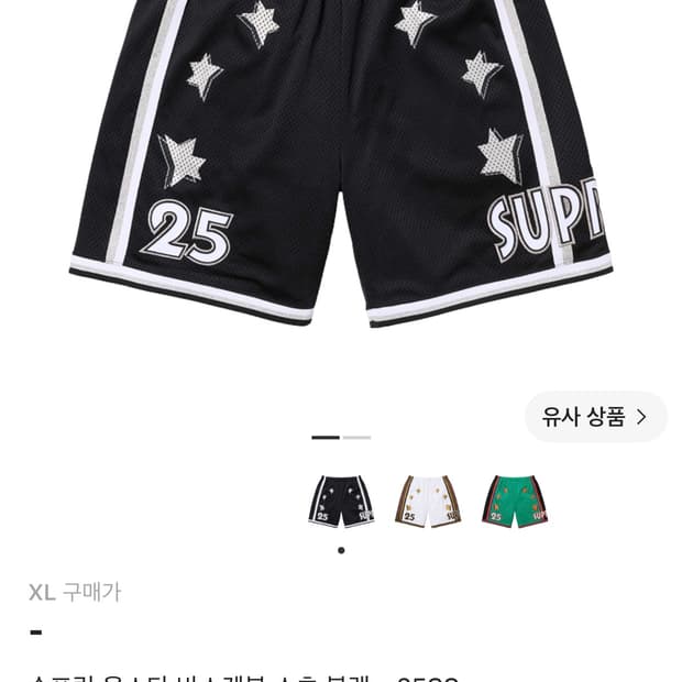 슈프림 올스타 바스켓볼쇼츠 블랙