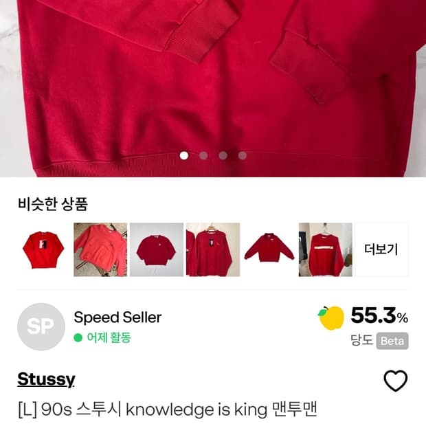 90s stussy knowledge is king 구매 원합니다 ㅠㅠ