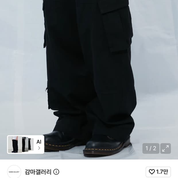 감마갤러리 멀티 카고 팬츠