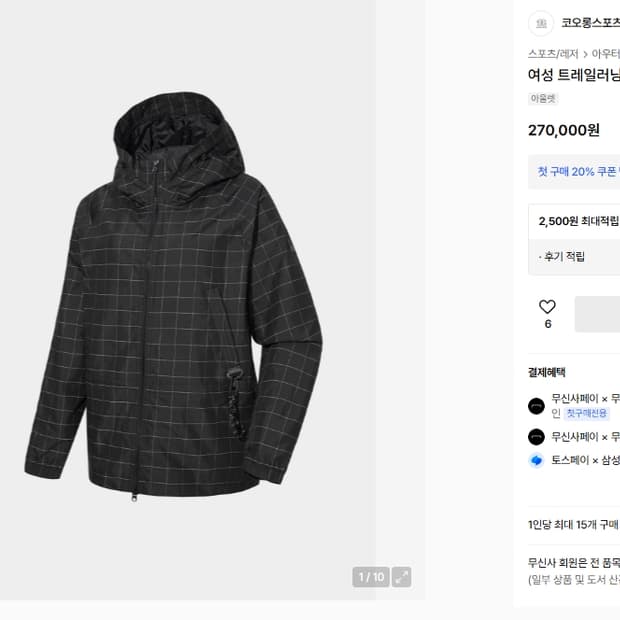 코오롱스포츠 21SS 여성빅사이즈등산 바람막이 100 블랙 사각체크