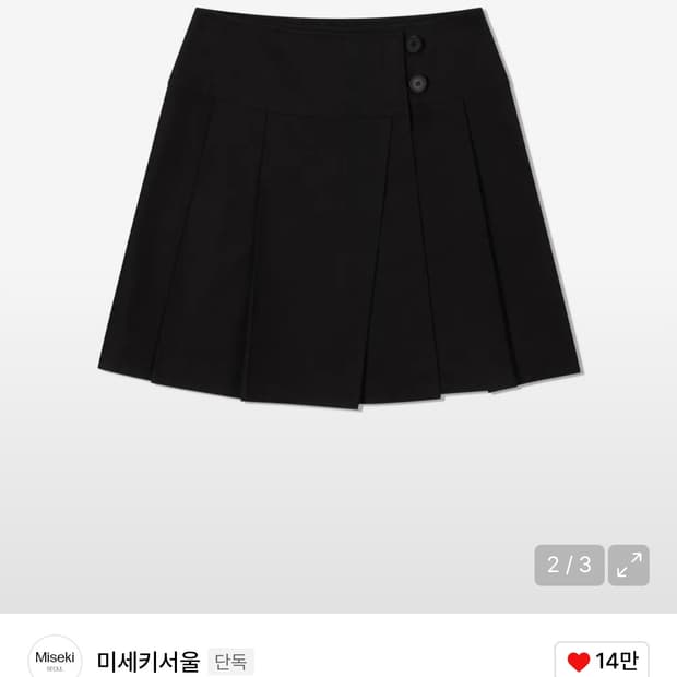 미세키서울 미디랩스커트 1사이즈